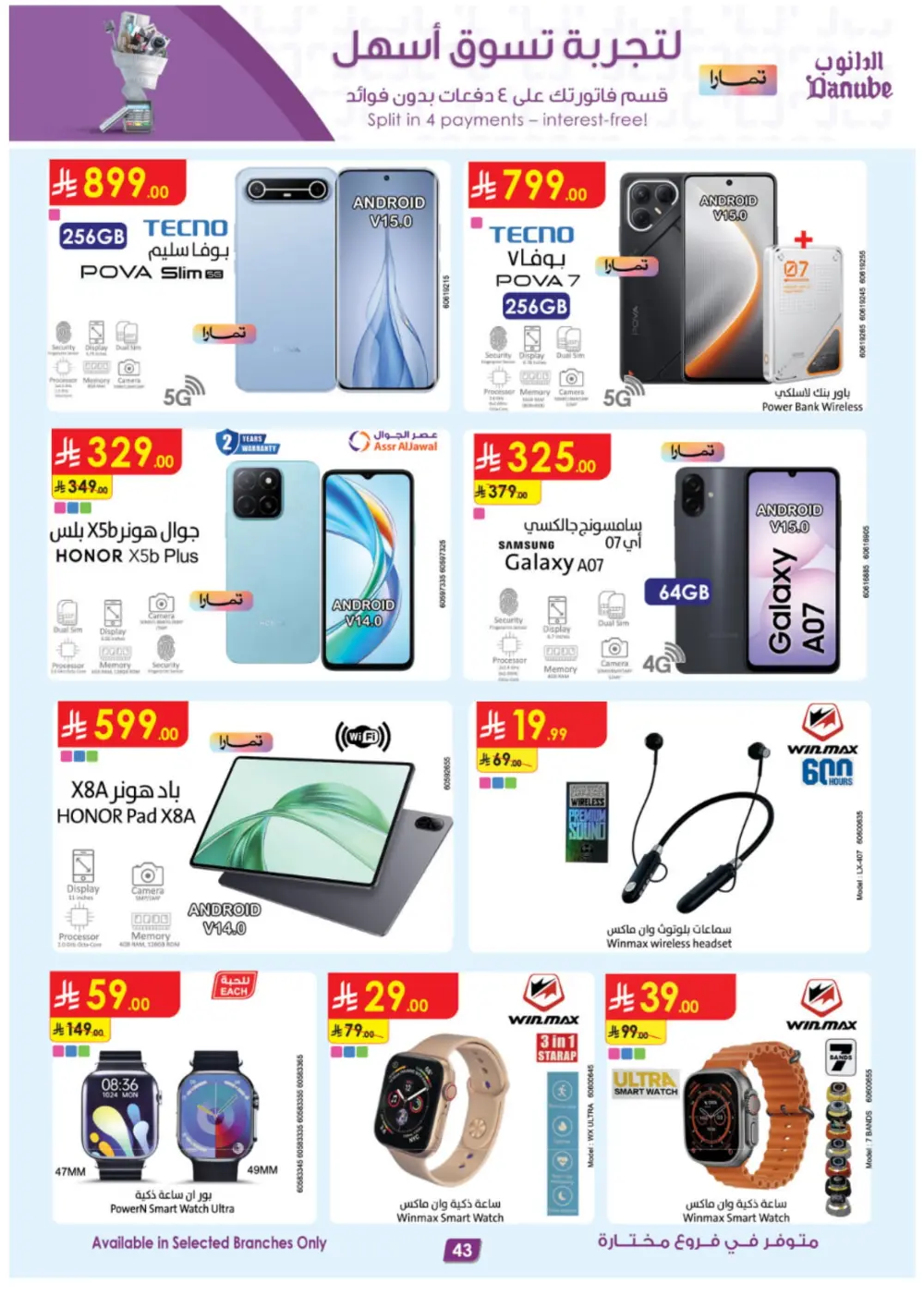Unmissable Seasonal Tech & Lifestyle Deals