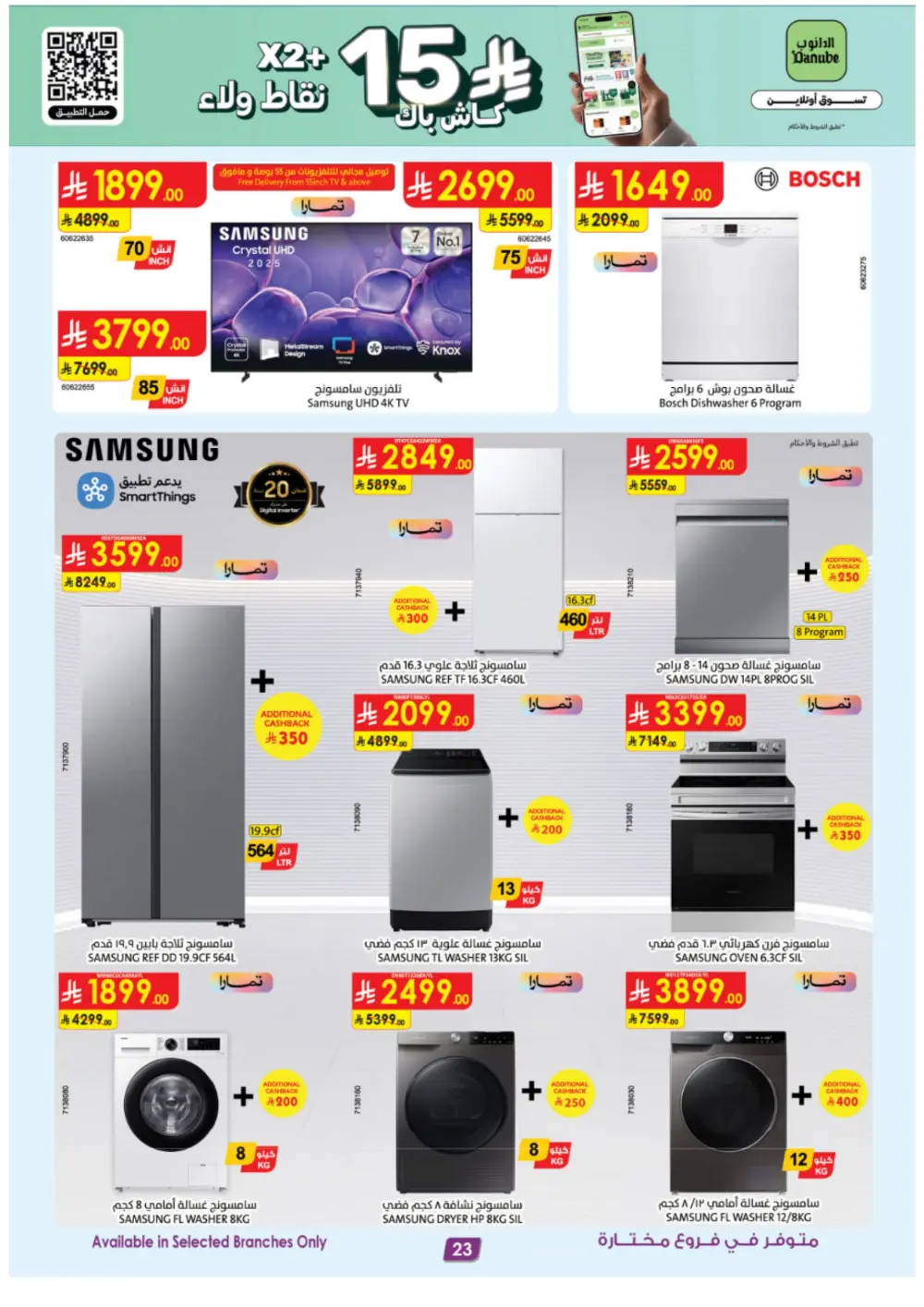 Weekly Mega Deals