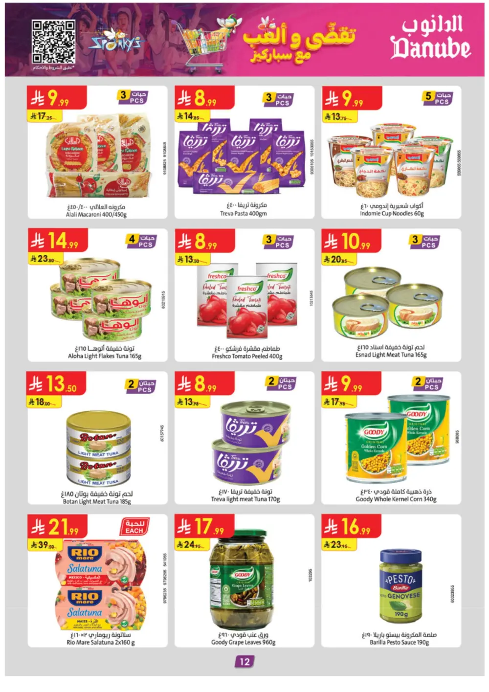 Mega Clearance: Up to 75% Off Winter Deals!