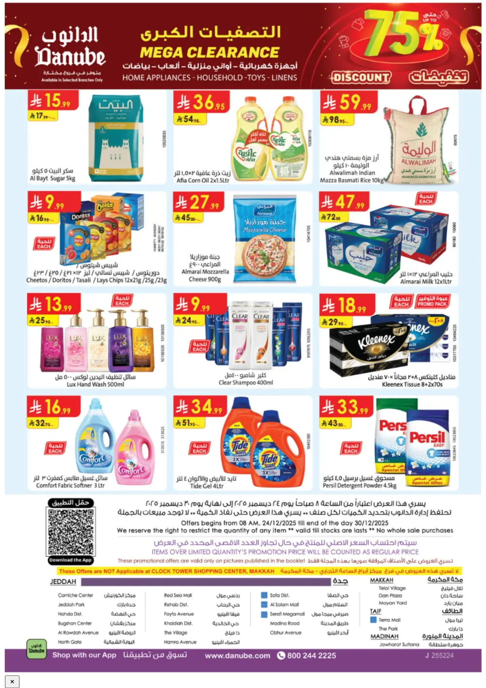 Mega Clearance: Up to 75% Off Winter Deals!