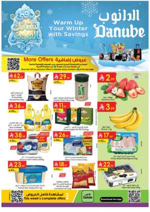 Mega Clearance: Save Up to 75% In Danube Riyadh,Hail,Buraidah,Al-Kharj,Ar Rass,Al Majmaah,Qaseem,Shaqraa