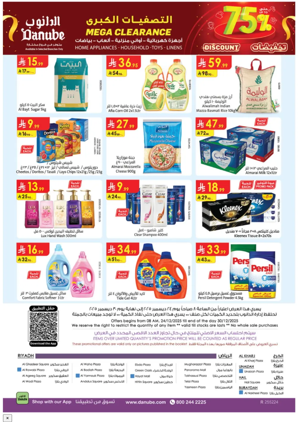 Mega Clearance: Save Up to 75%