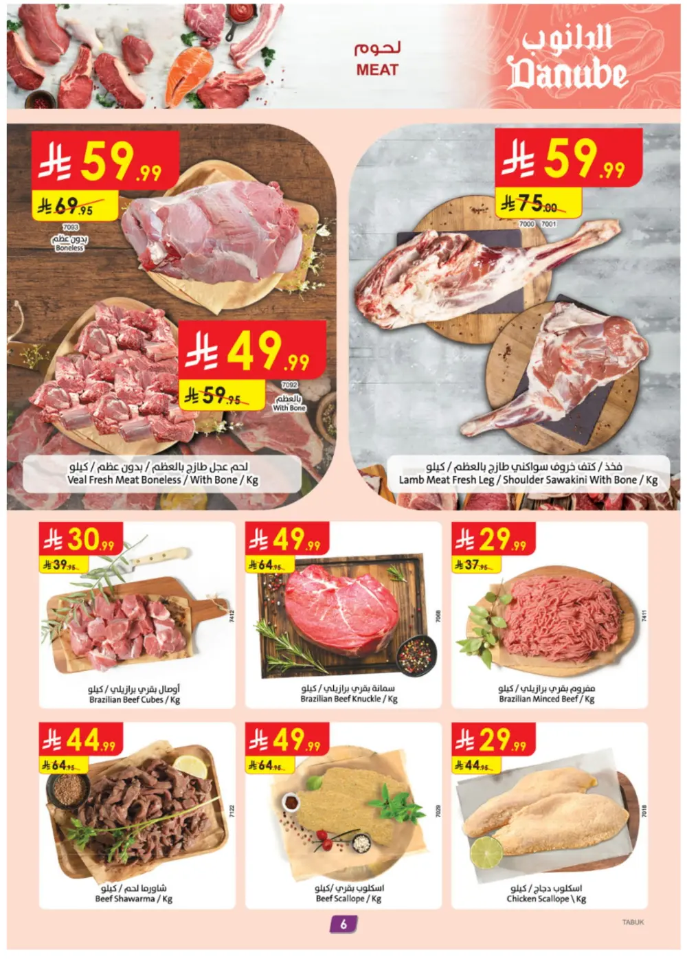 Mega Clearance: Save Up to 75%