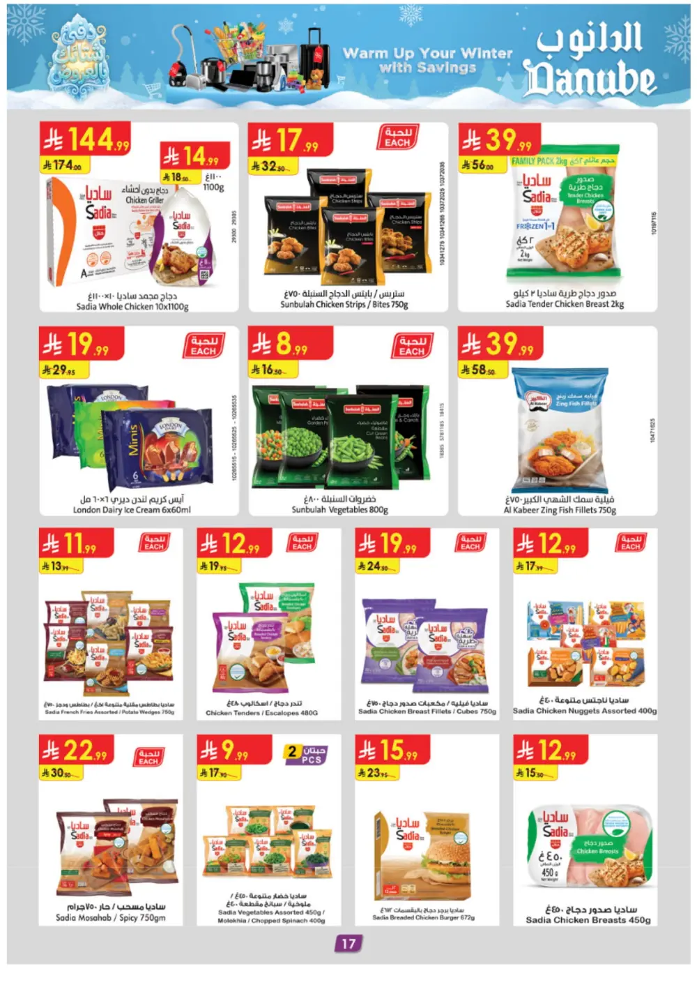 Mega Clearance: Save Up to 75%