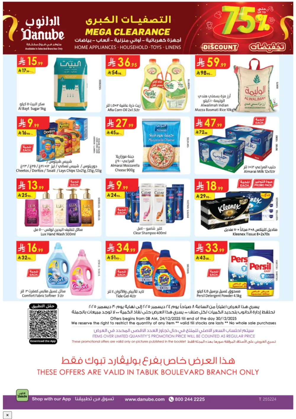 Mega Clearance: Save Up to 75%