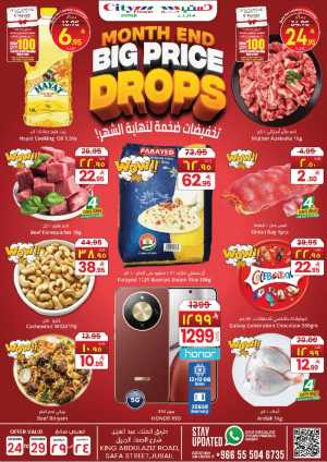 Massive Month-End Price Drops! In City flower Jubail