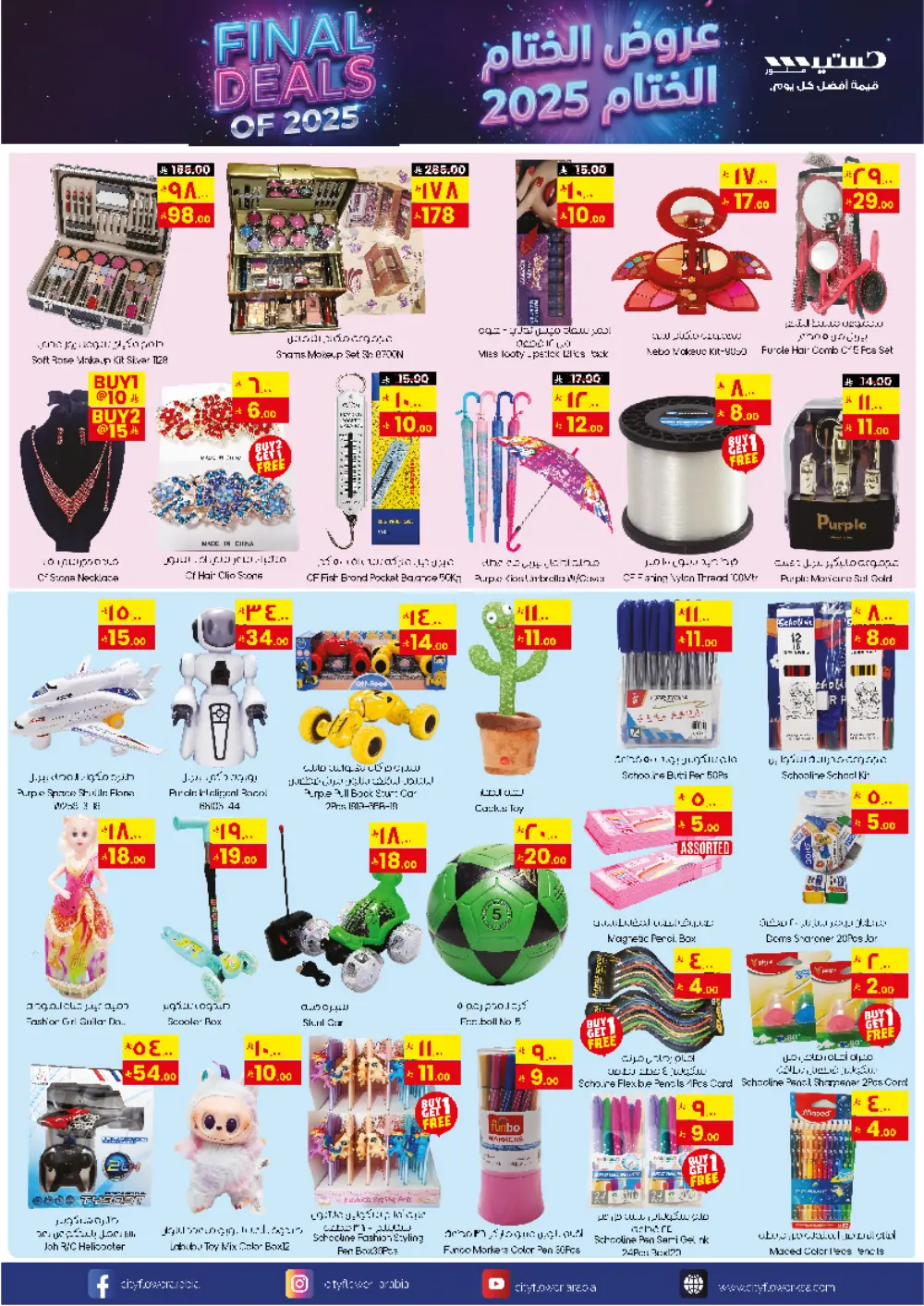 Massive Month-End Price Drops!