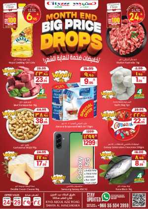 Month-End Price Drops! In City flower Sakaka