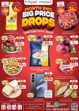 Massive Month-End Price Drops! In City flower Hail