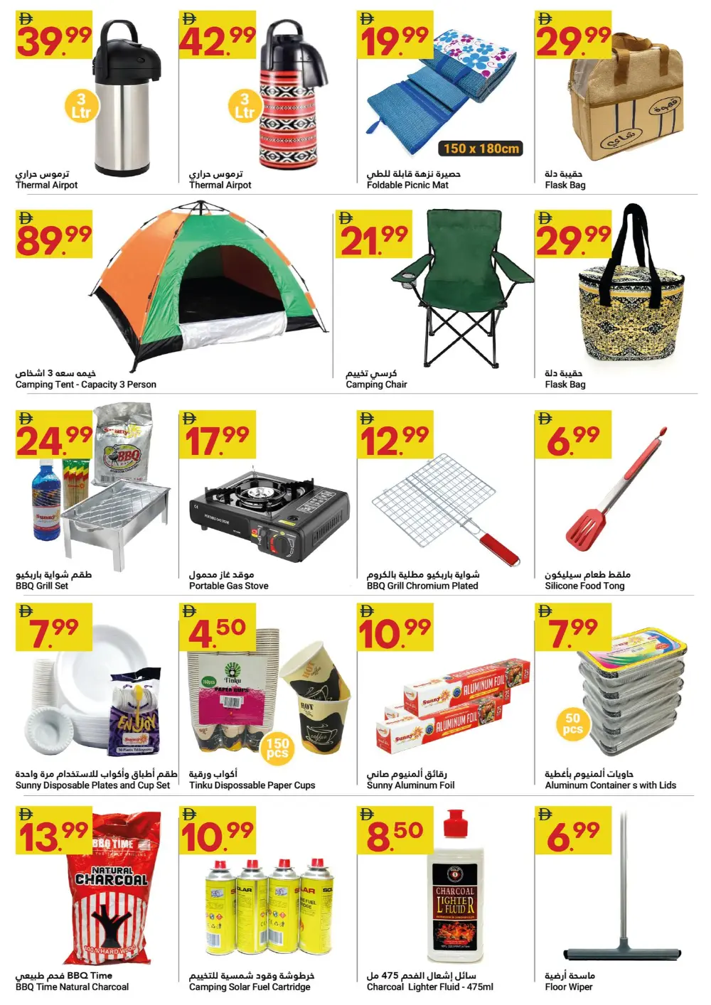 Ultimate Joyful Savings!