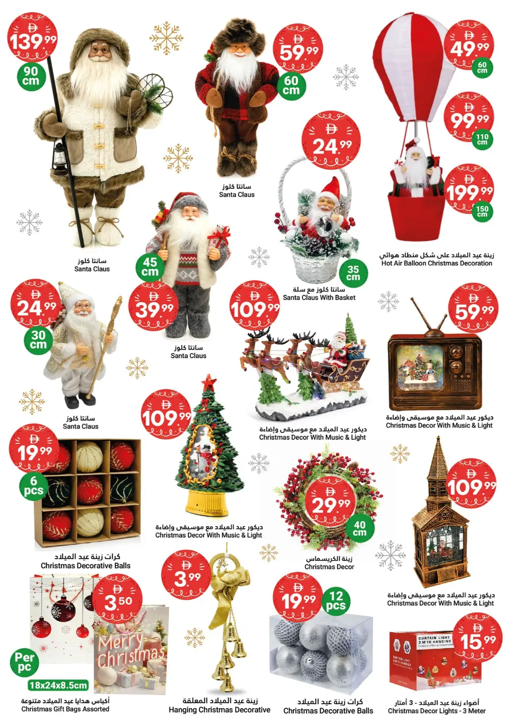 Ultimate Joyful Savings!