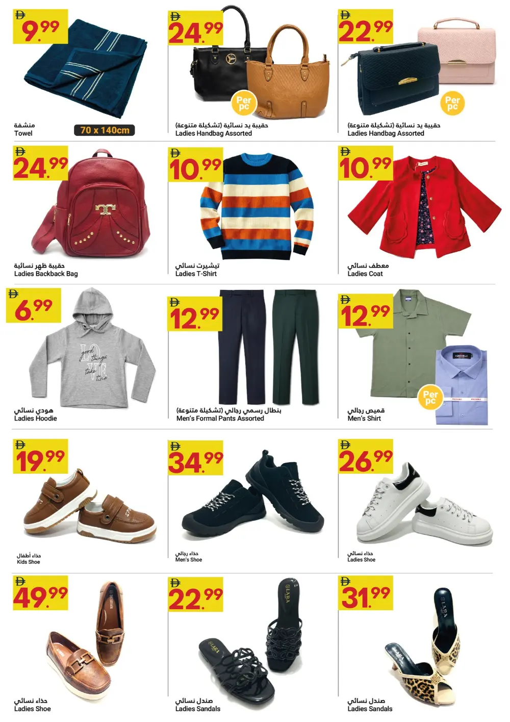 Ultimate Joyful Savings!