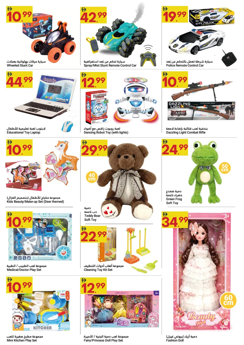 Ultimate Joyful Savings!