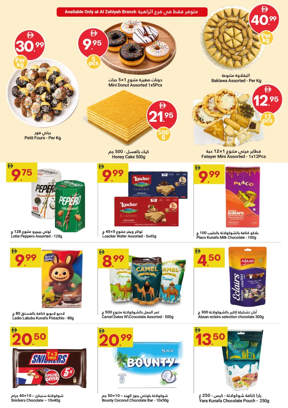 Ultimate Joyful Savings!