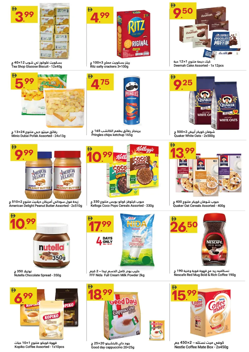 Ultimate Joyful Savings!