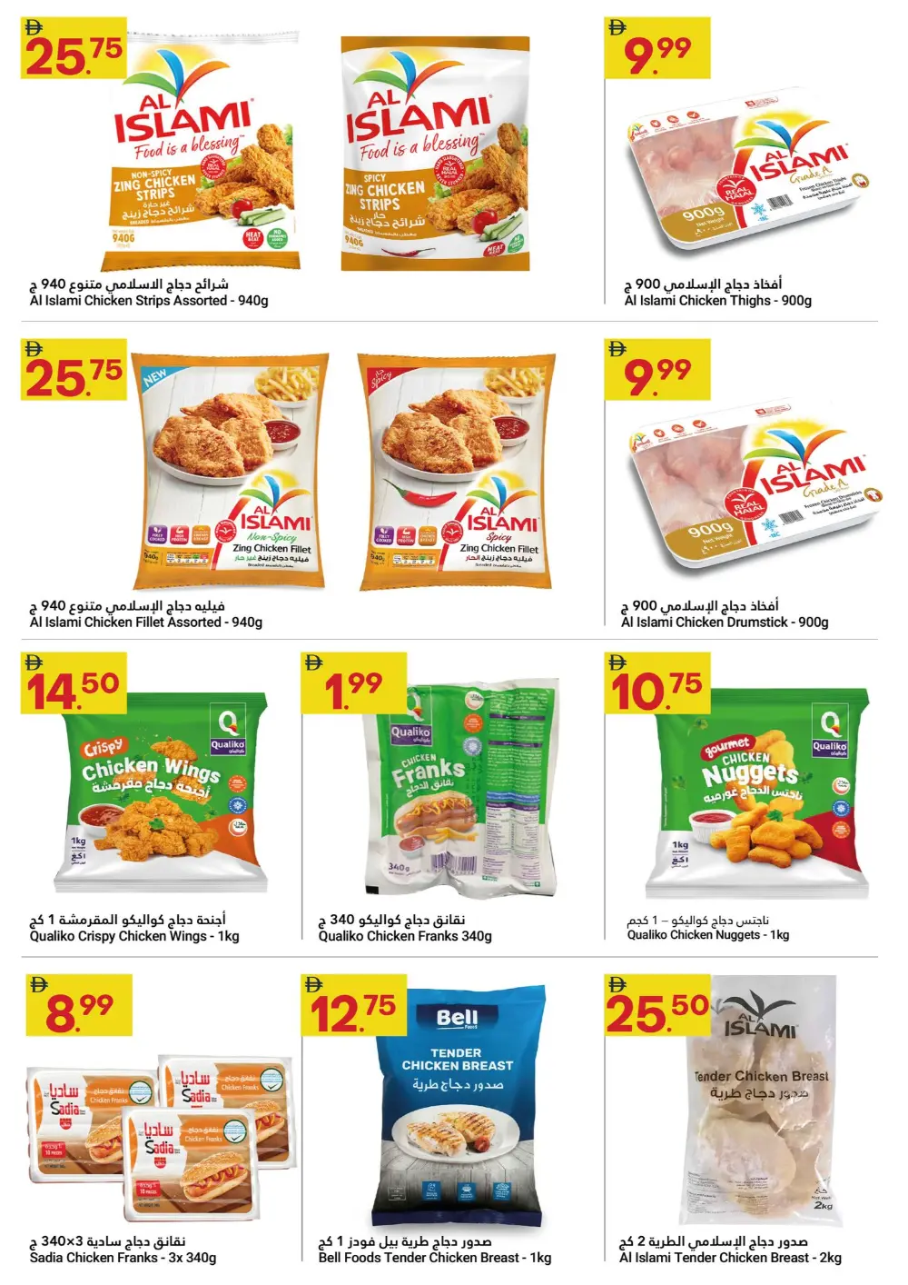 Ultimate Joyful Savings!