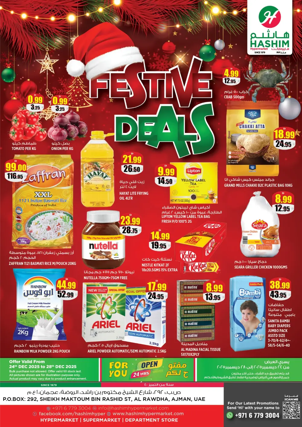 Festive Deals