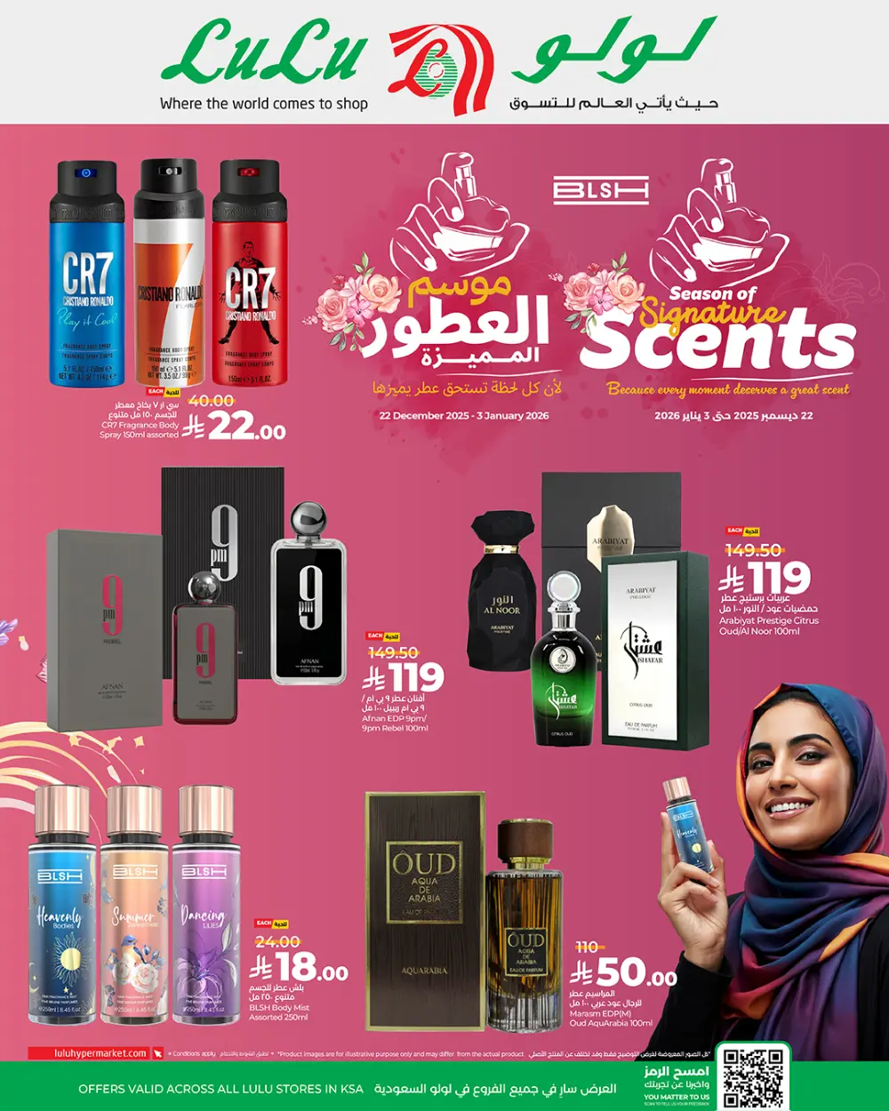 Premium Fragrance Deals