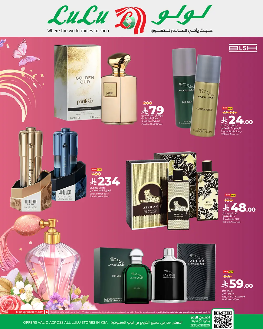 Premium Fragrance Deals