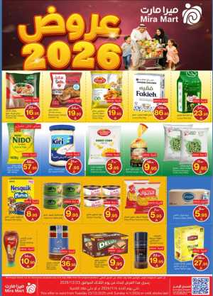 Massive New Year Savings! In Mira Mart Mall Jeddah
