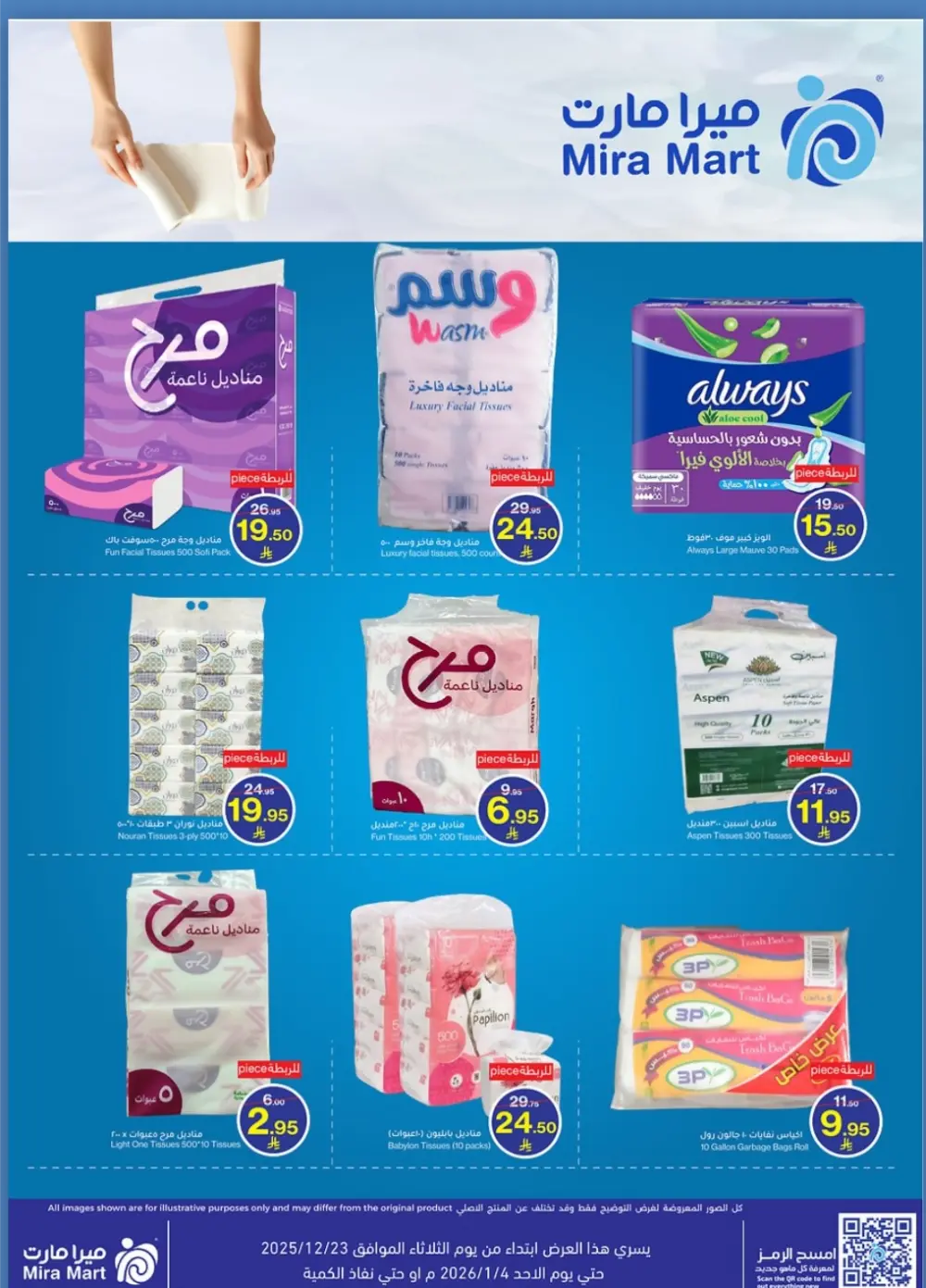 Massive New Year Savings!