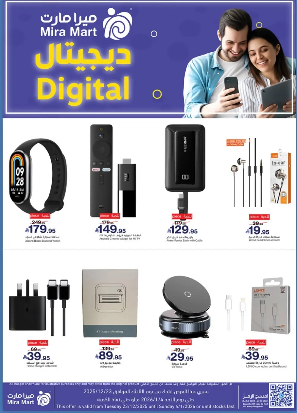 Massive New Year Savings!