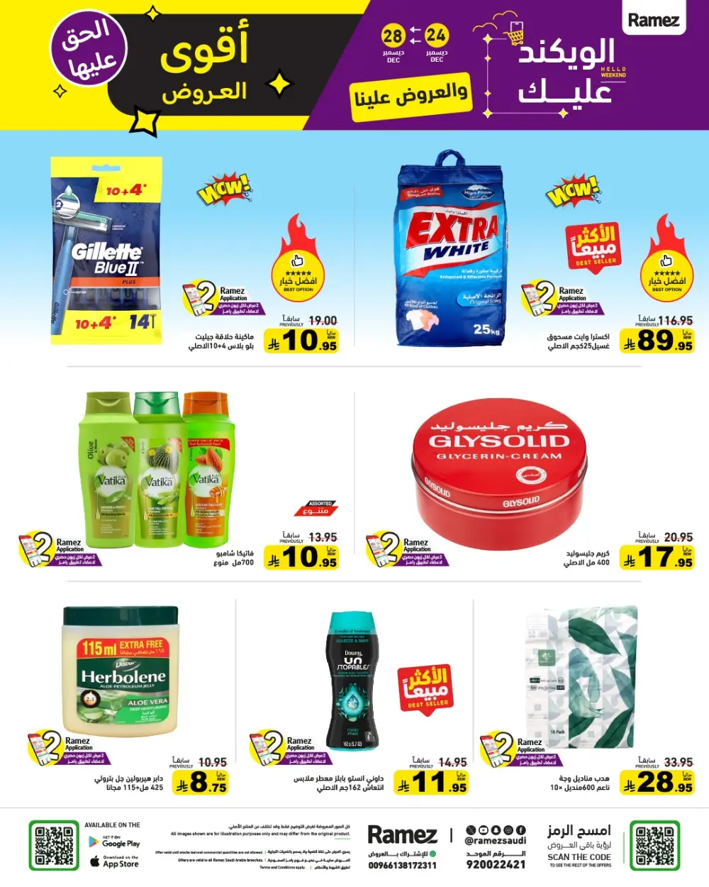 Weekend Mega Deals!