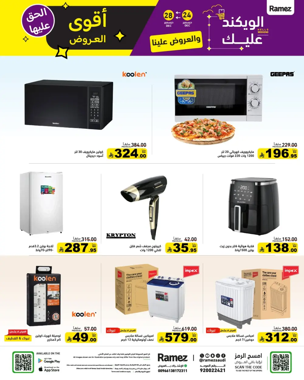 Weekend Mega Deals!