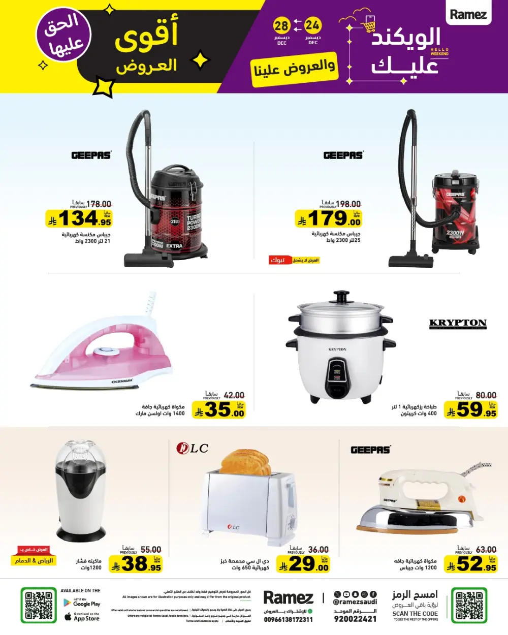Weekend Mega Deals!