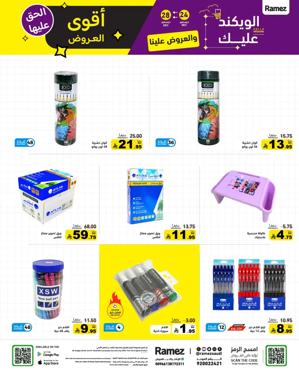 Weekend Mega Deals!