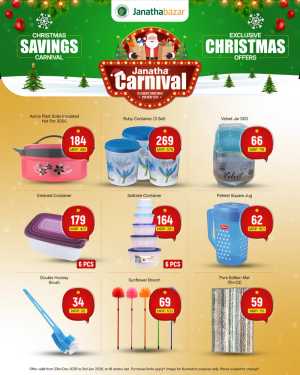 Massive Christmas Savings! In Janatha Bazar Malappuram