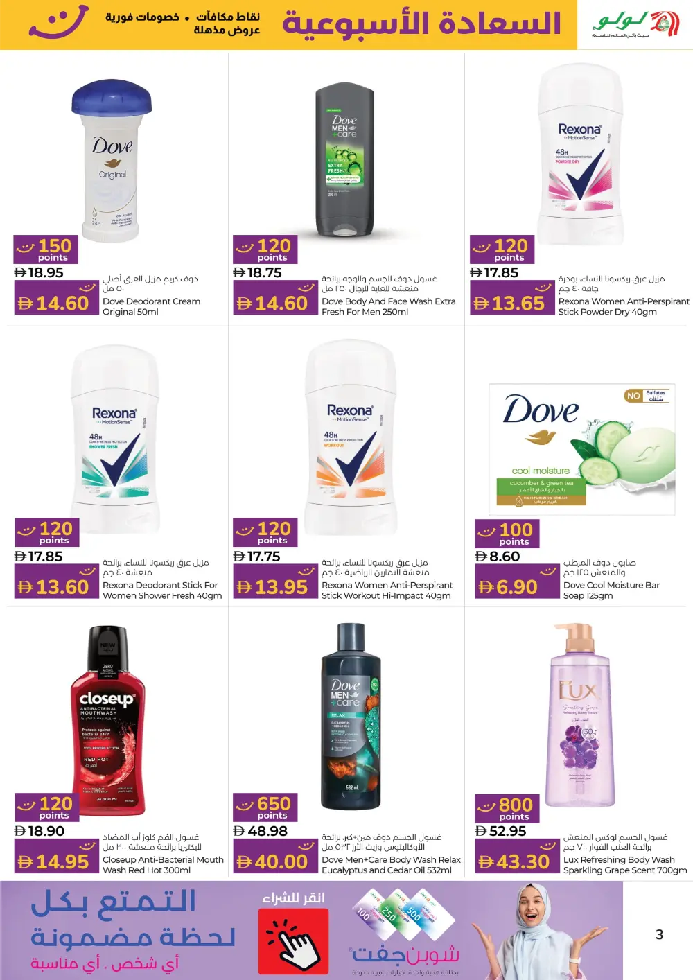 Unbeatable Grocery Savings Await!