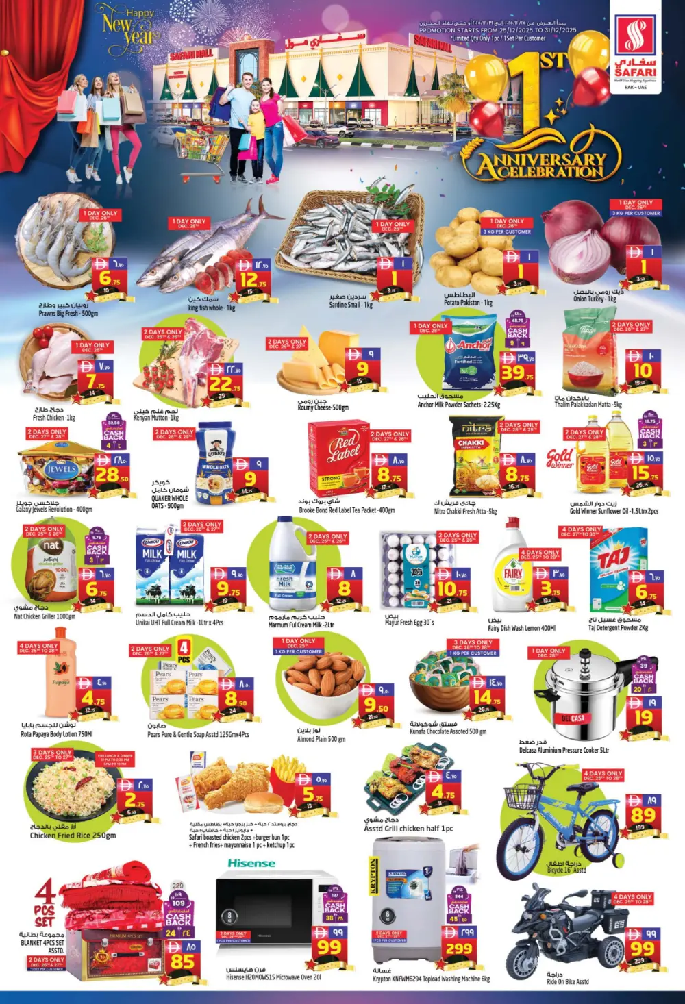 1st Anniversary celebration