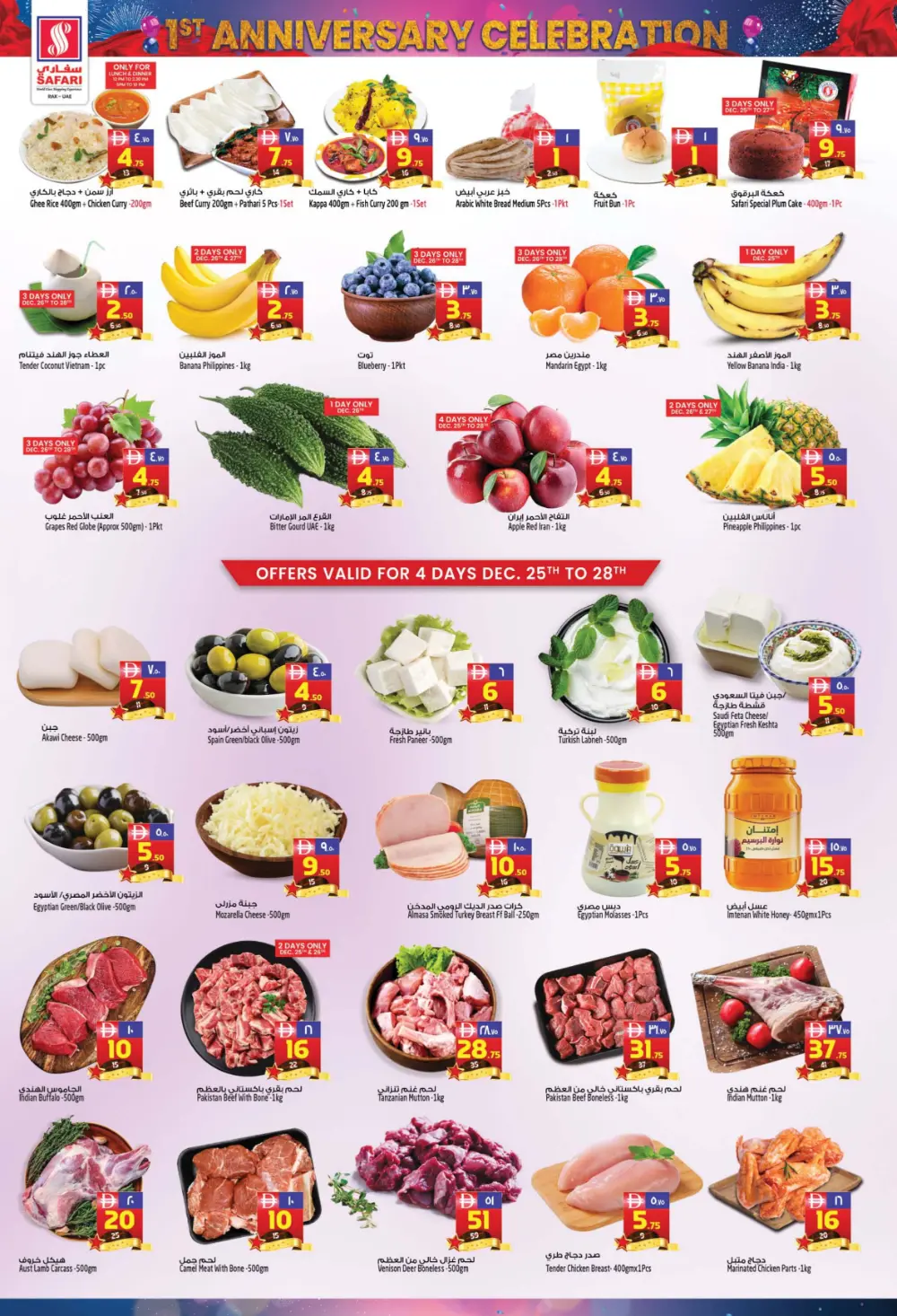 1st Anniversary celebration