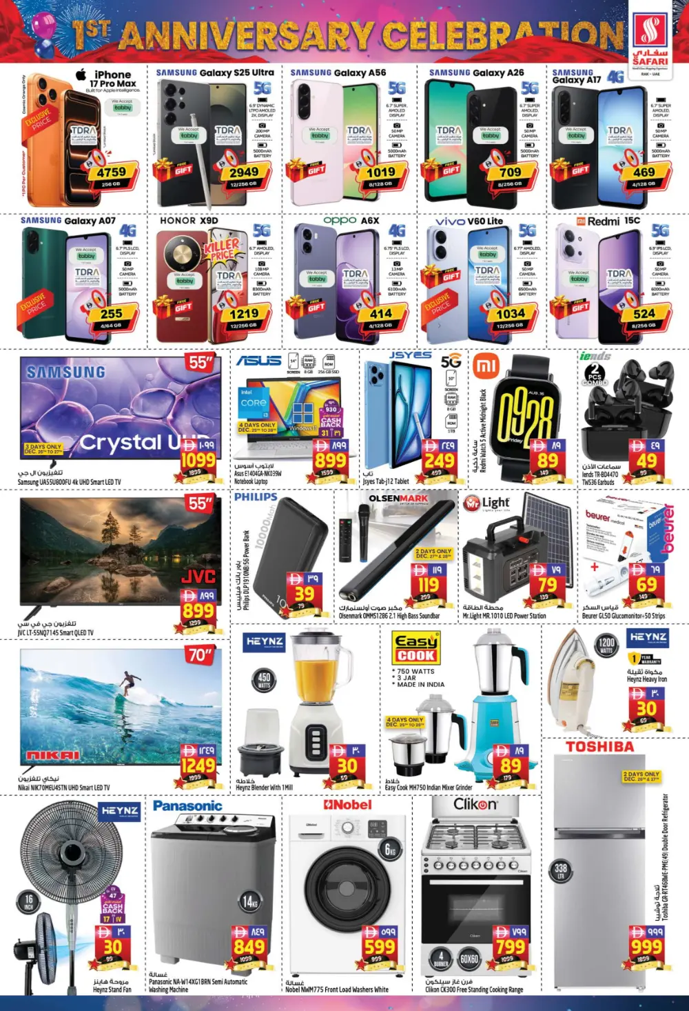 1st Anniversary celebration