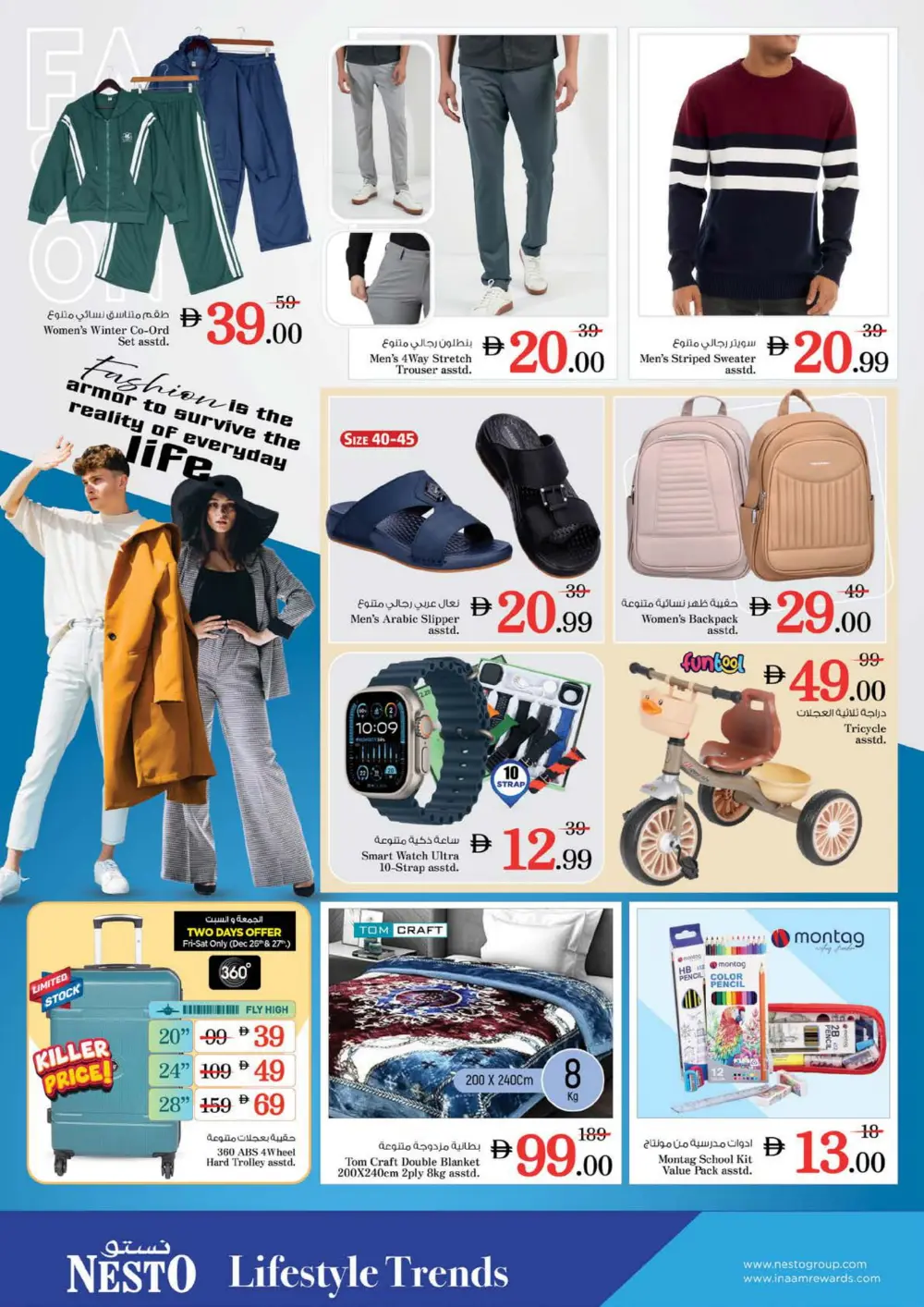 Seasonal Grocery & Household Deals