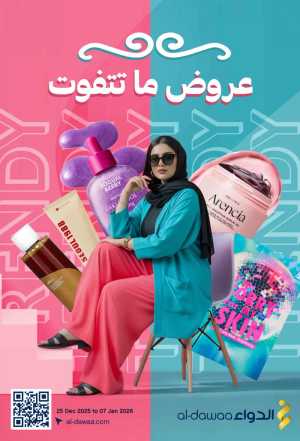 Offers In Al Dawaa Pharmacies Riyadh,Dammam,Jeddah,Hafar Al Batin,Hail,Al Hasa,Jubail,Al Khobar,Makkah,Madinah,Taif,Buraidah,Tabuk,Khamis Mushait,Al-Kharj,Abha,Najran,Yanbu,Jazan,Sakaka,Arar,Al Bahah,Ar Rass,Al Majmaah,Saihat,Qaseem,Shaqraa,Al Qurayyat,Khafji,Al Qatif,Dhahran