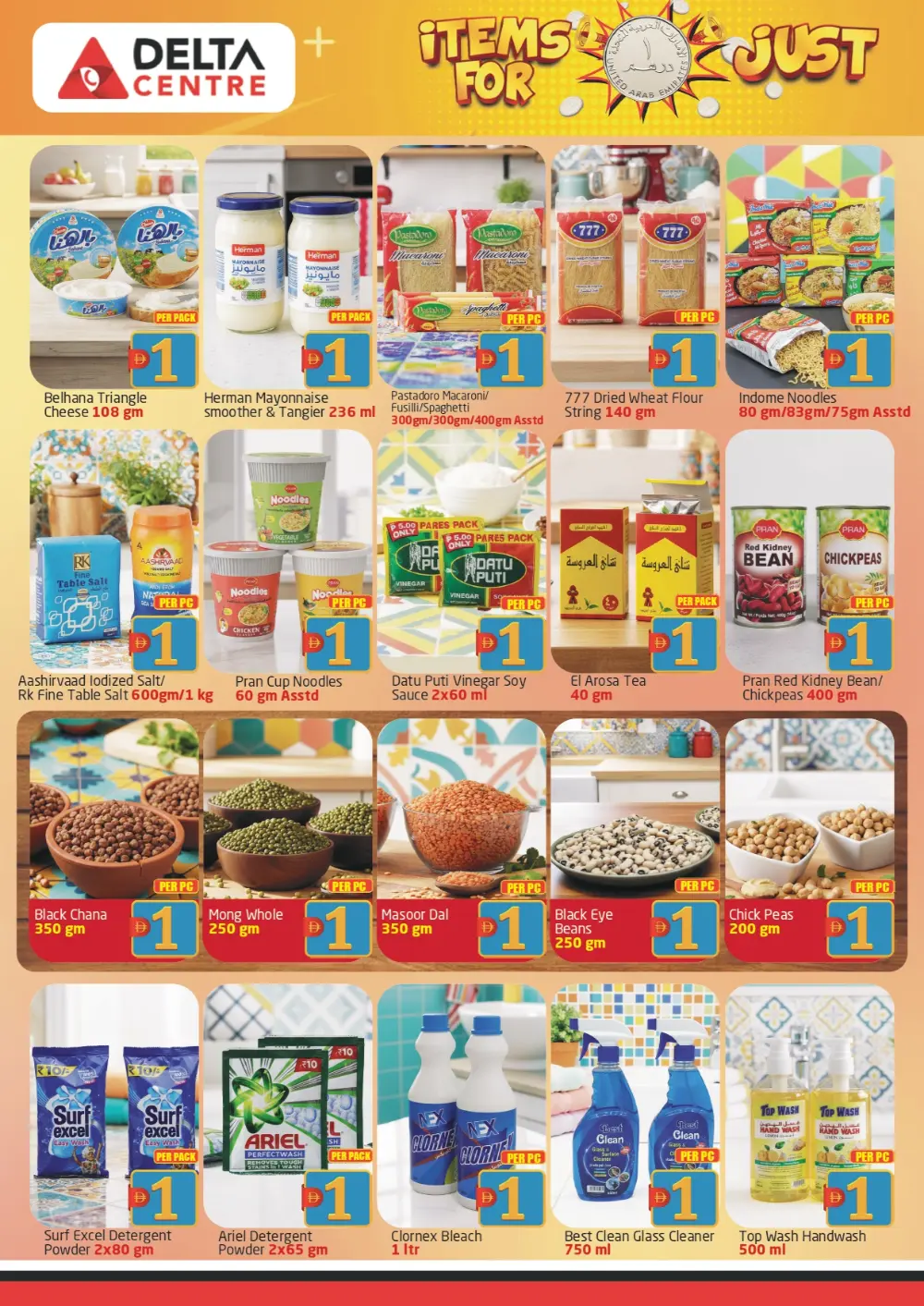 Amazing 1 Dirham Sale!