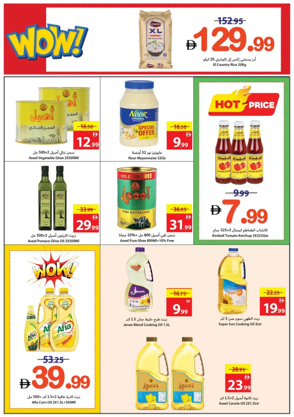 Final deals up to 60% off