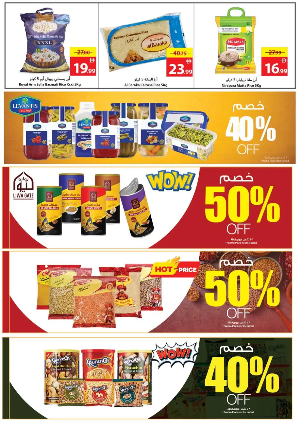 Final deals up to 60% off