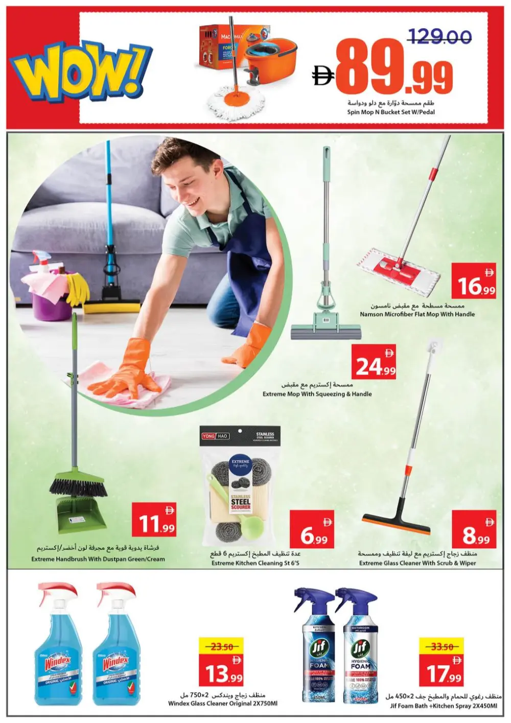 Final deals up to 60% off