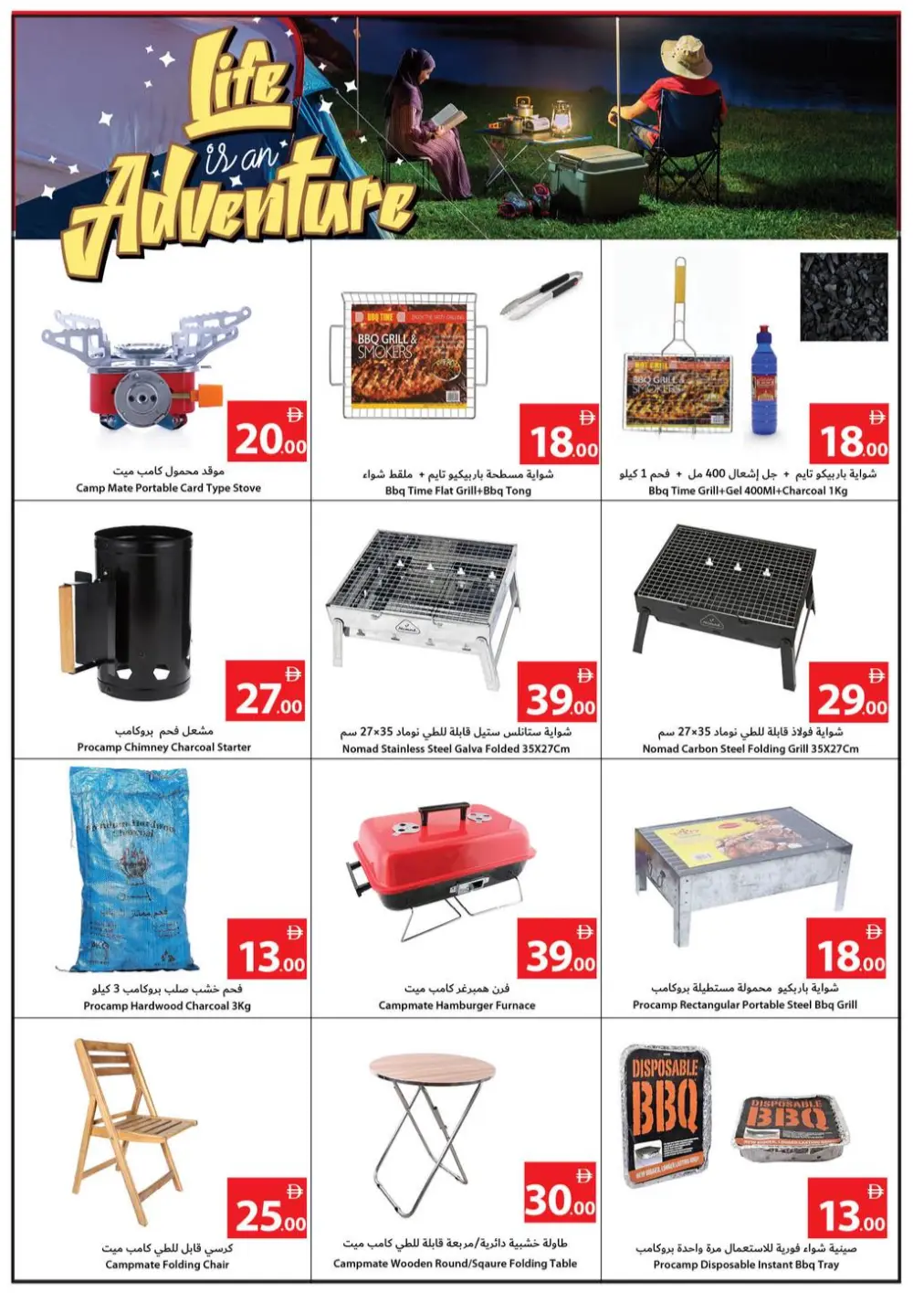 Final deals up to 60% off