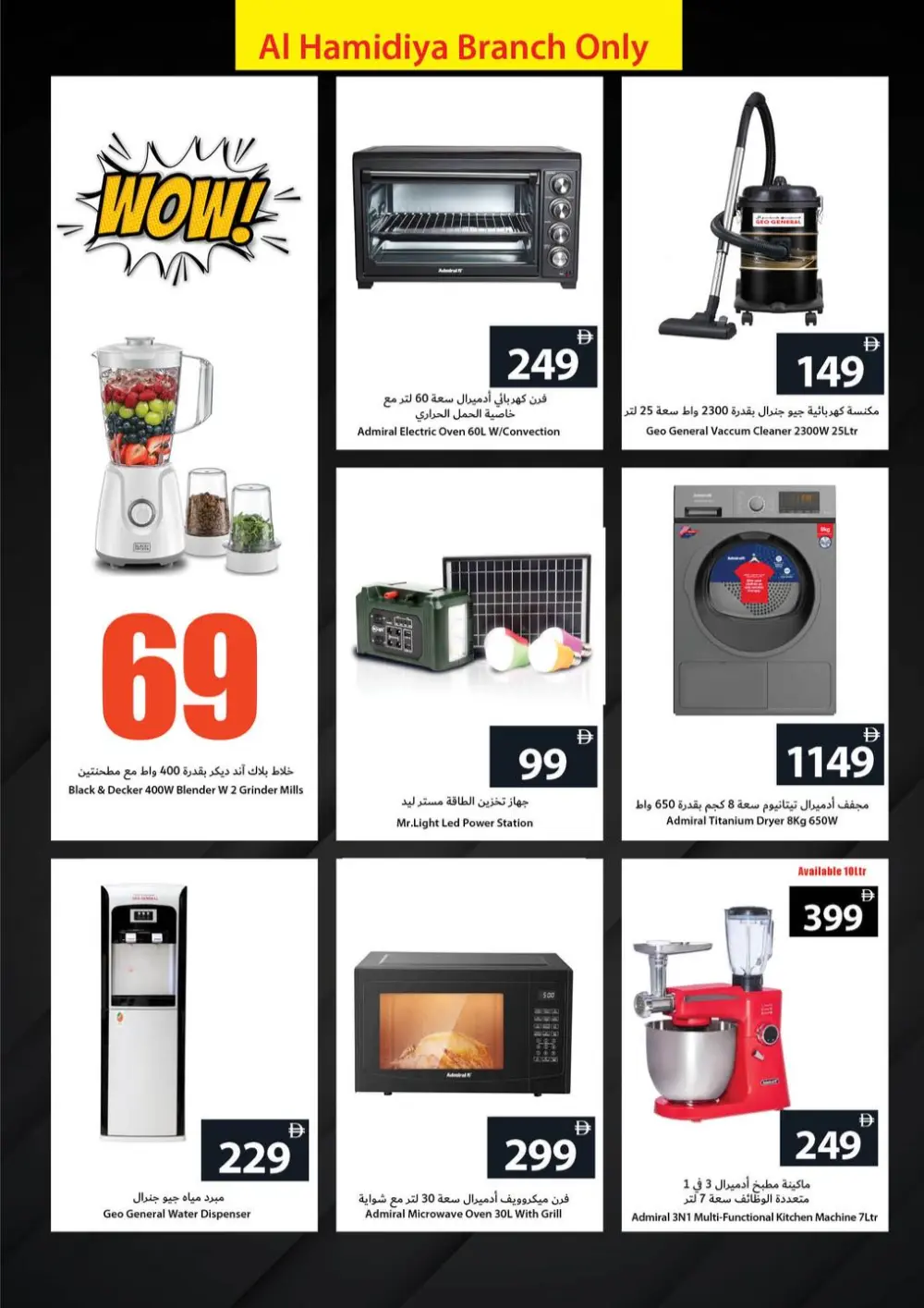 Final deals up to 60% off