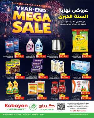 Mega sale In Kabayan Super Market Jeddah