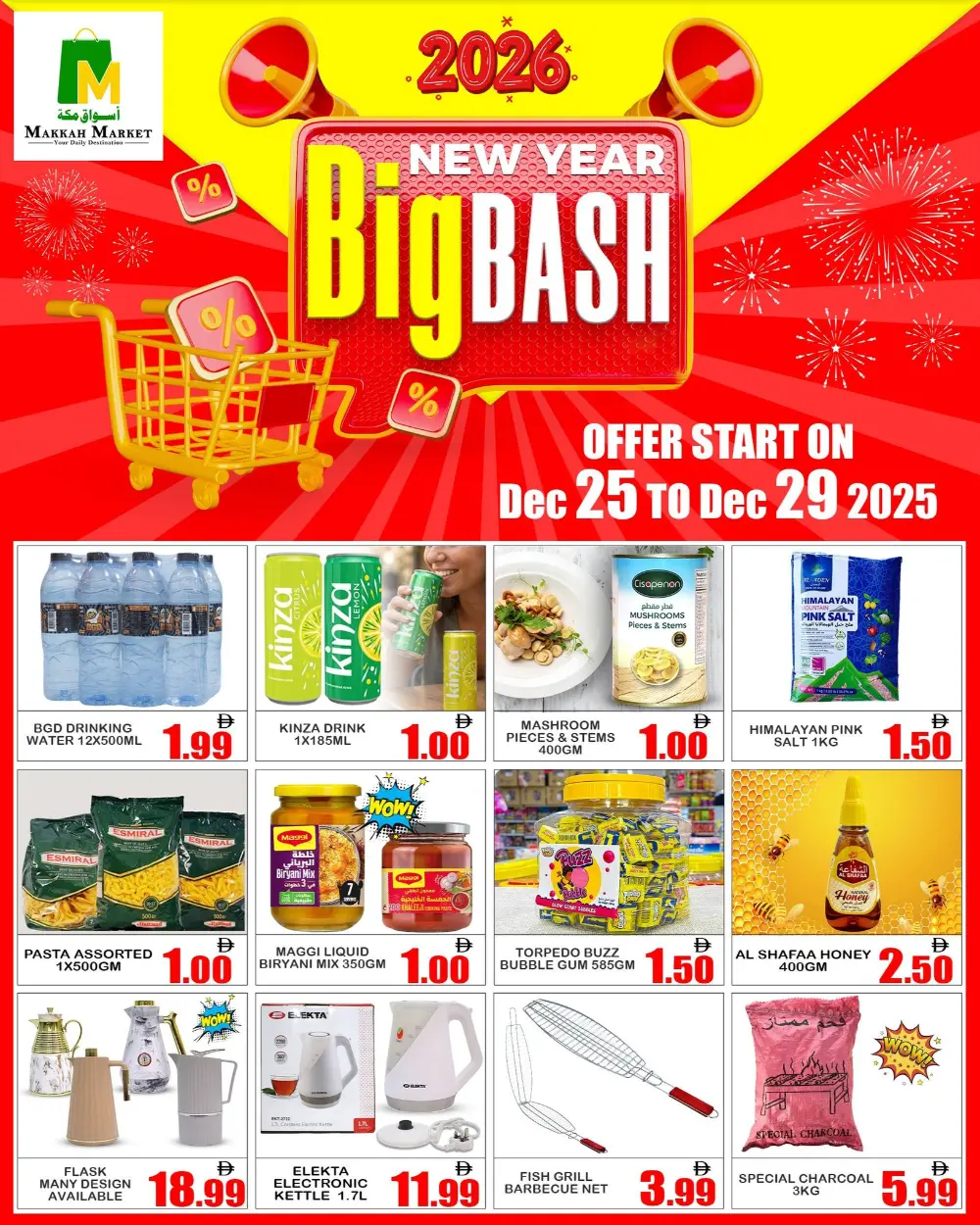 New year big offer