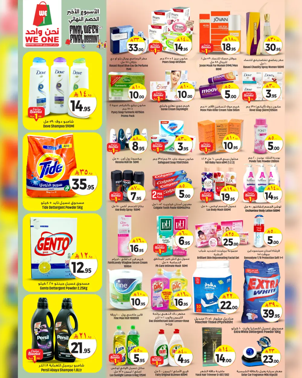 Final week final discount