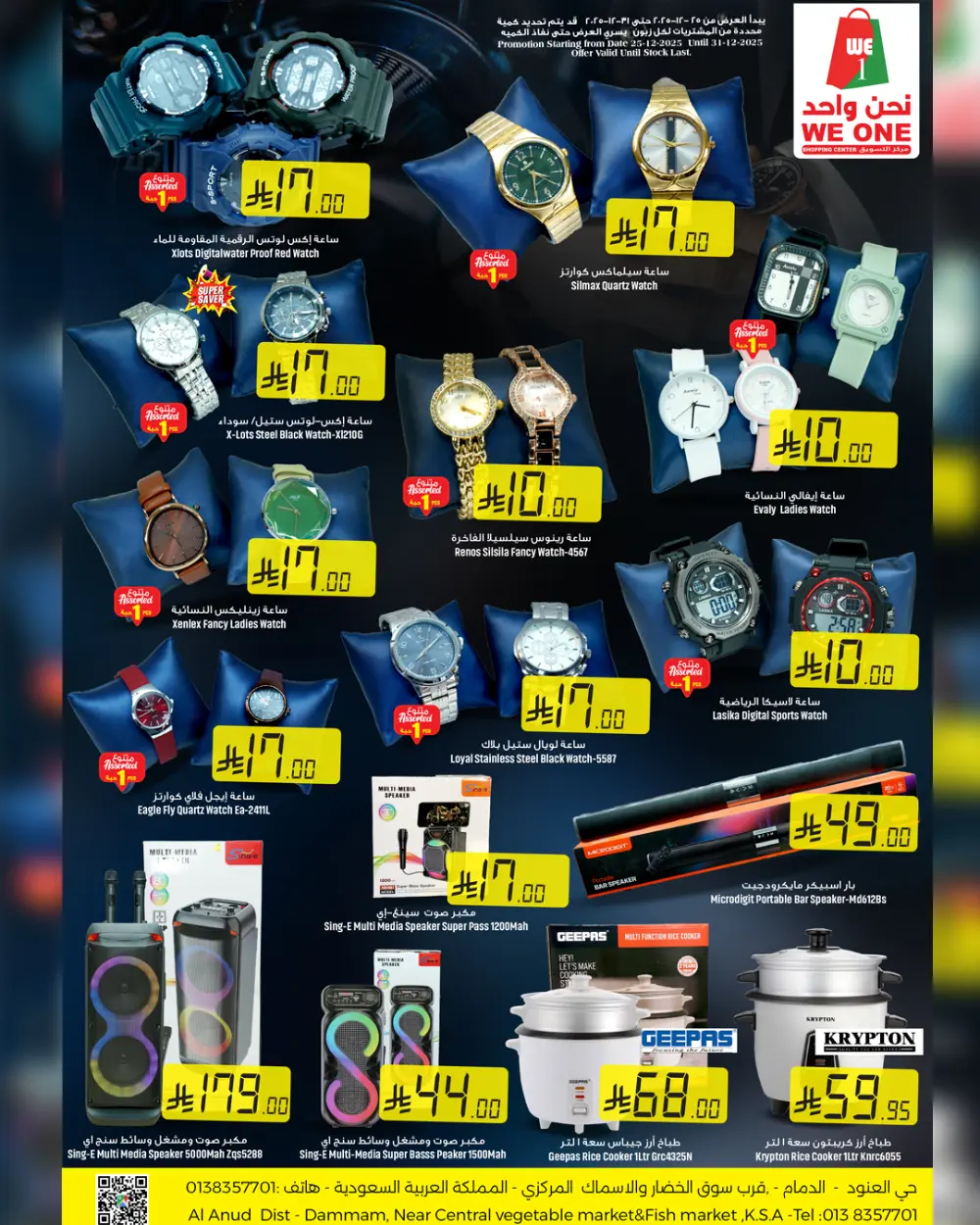 Final week final discount