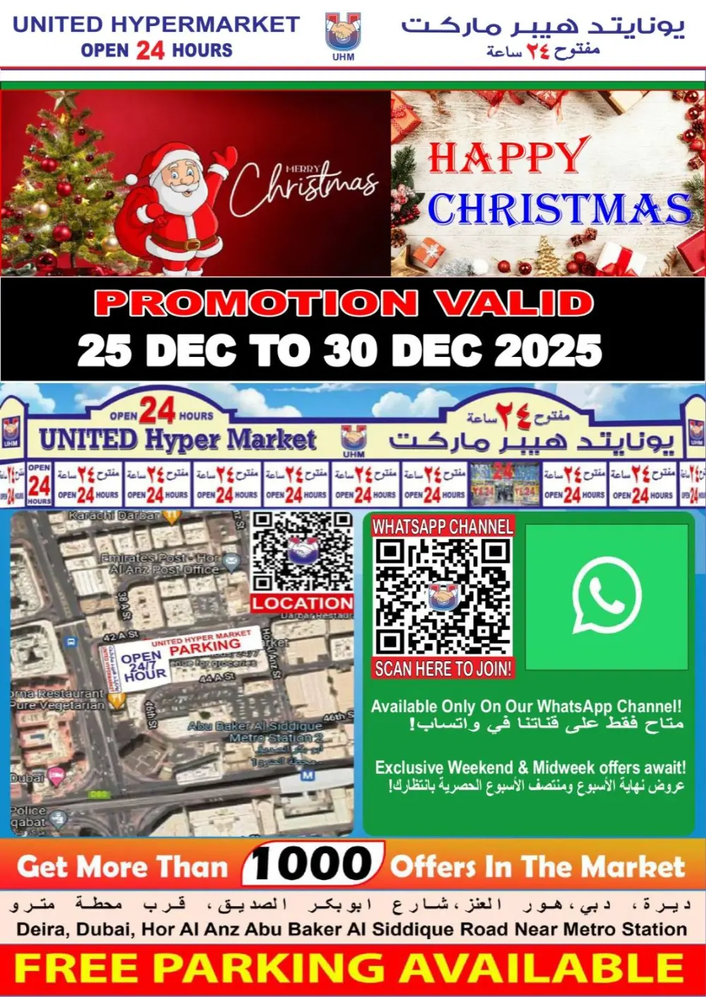 Christmas offer