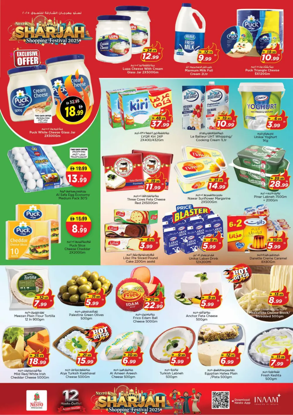 Sharjah shopping festival