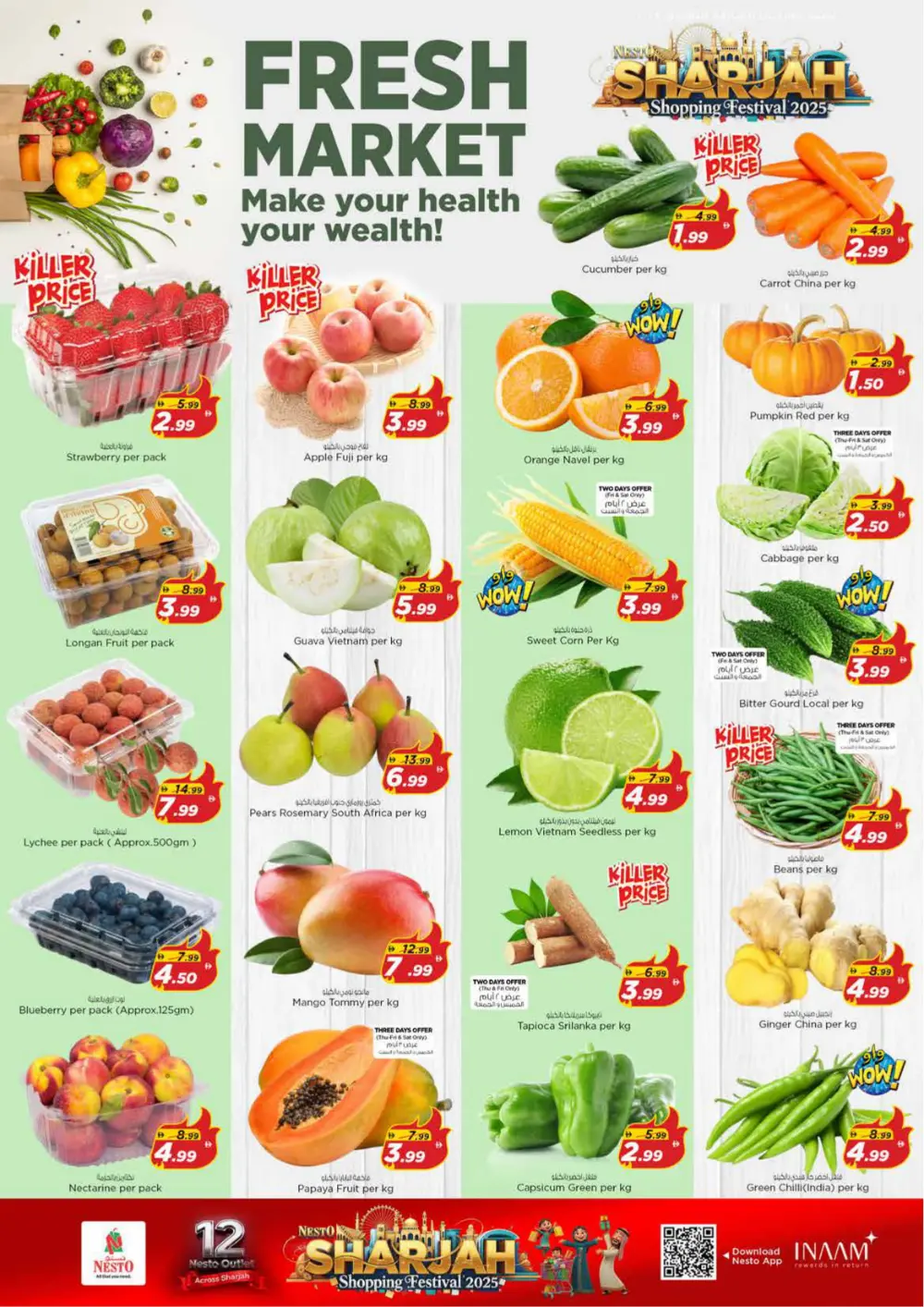 Sharjah shopping festival